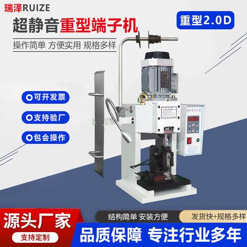 厂家直销超静音重型端子机OTP免换模压接机全自动2T端子压接机