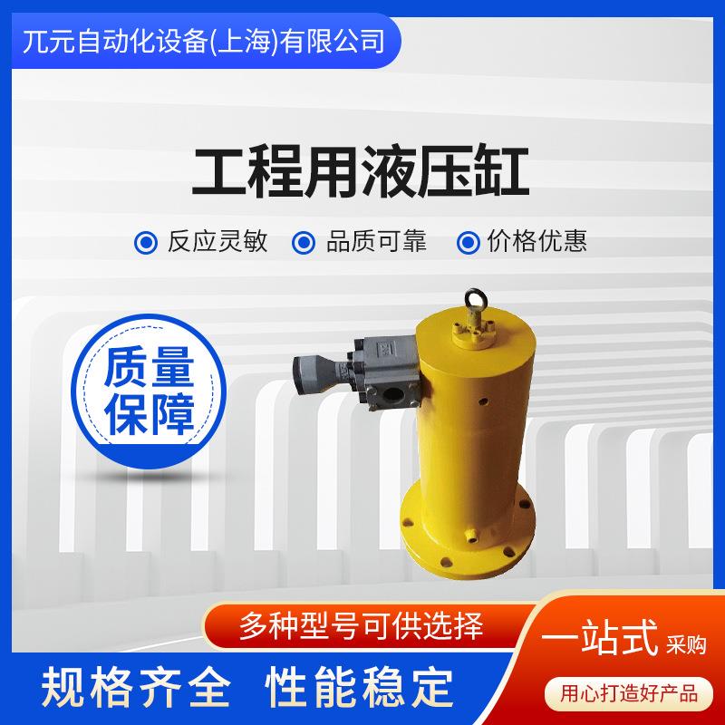 液压油缸耳环大吨位液压油缸高压油缸工程用液压缸分离式油缸