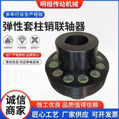弹性销联轴器弹性柱连WEK轴器L型联轴套器弹性H柱销联轴器靠对轮