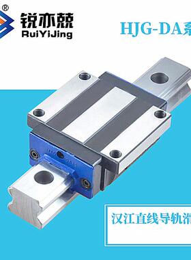 汉江HJG-D直线导轨滑块 HJGDA35 HJGDA45 滚动直线导轨副HJG-D