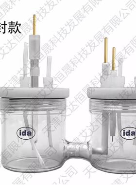 天津艾达恒晟 H型电解池 CH2001-S 密封 原厂直接发货
