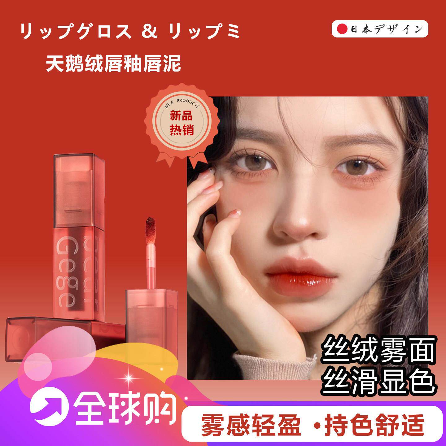 日本天鹅绒唇釉唇泥丝绒柔雾哑光不易掉色口红提升气色秋冬彩妆