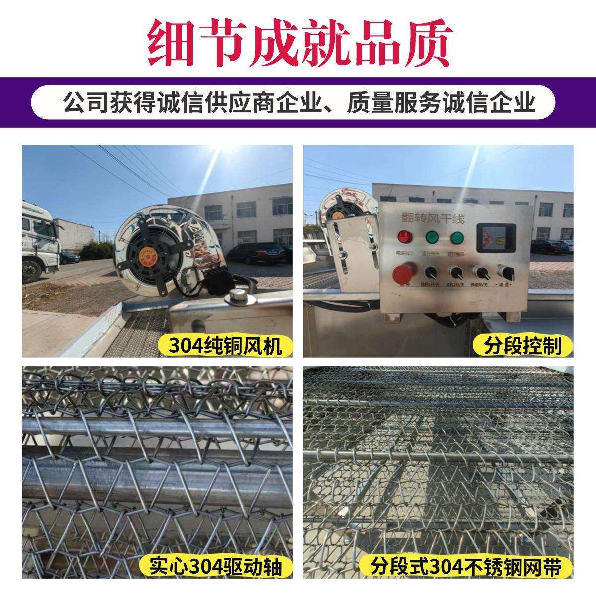 全自动不锈钢食品输送翻转式风干机蔬菜风干机商用连续式风干线