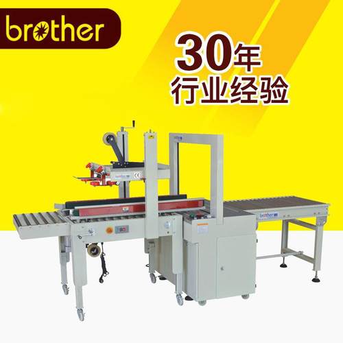 浙江包装机械APL-CSS05纸箱封箱捆扎包装线自动化包装设备