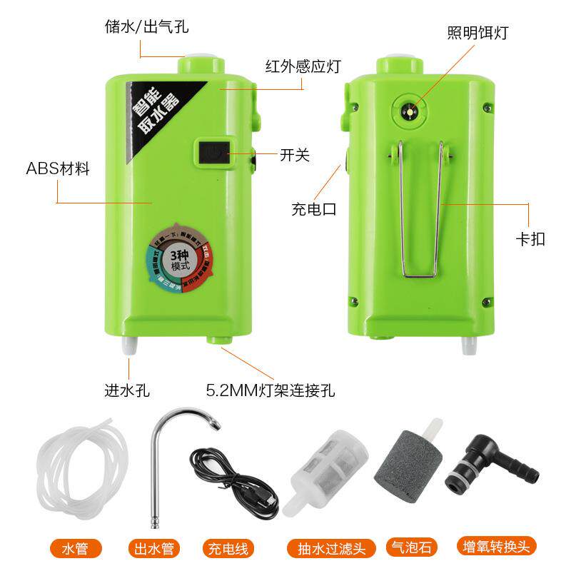 新款智能感应钓鱼自动取水器多功能一体机洗手吸水器抽水增氧泵