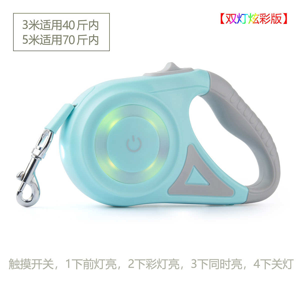 三色可选触控彩灯LED夜光宠物牵引绳狗狗牵引绳自动伸缩牵引绳狗