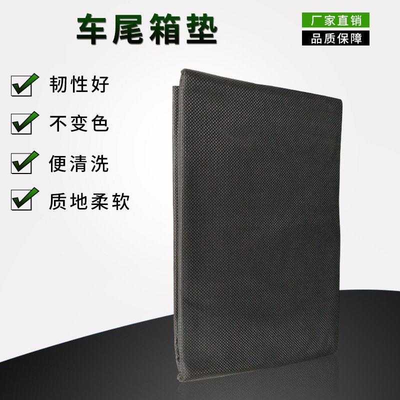 定制PVC网格汽车防滑垫环保止滑垫汽车用品尾箱防水后备箱垫加工