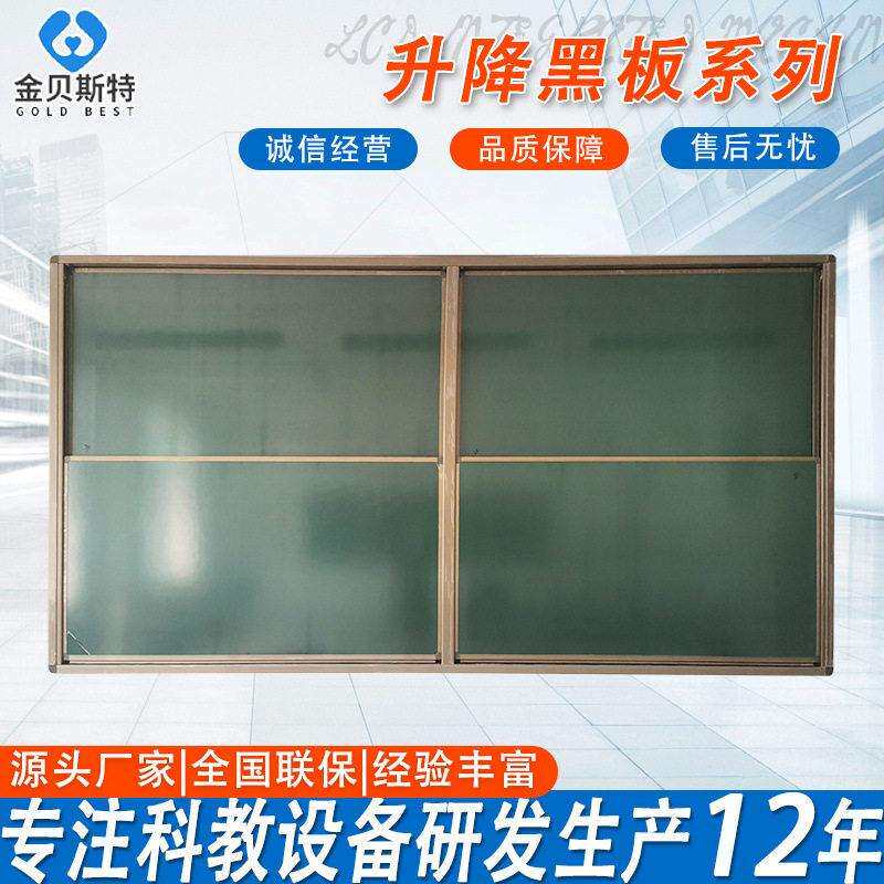 升降黑板木边框白板阶梯教室双组推拉绿板上下移动教学升降黑板