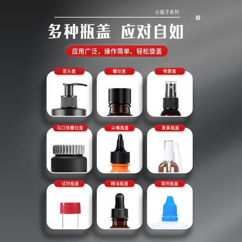 半L-P自动旋璃盖机定制化妆品瓶酱料玻840瓶Y洗衣液小型台式搓盖