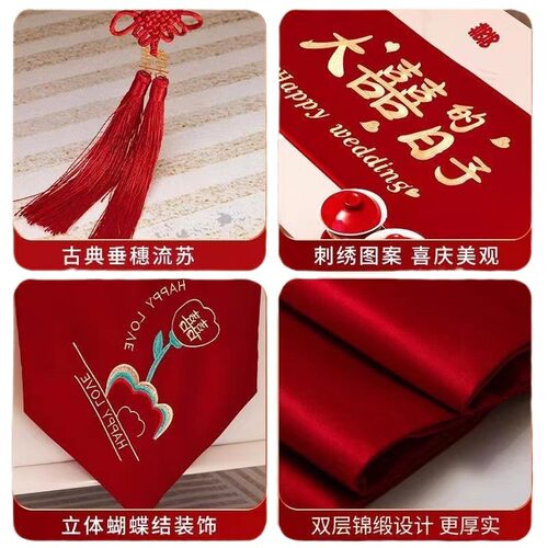 茶几结婚桌布红色陪嫁用品套装