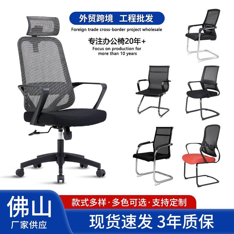 人体工学护腰办公室久坐不累学生电脑椅职员椅海绵坐垫会议椅转椅