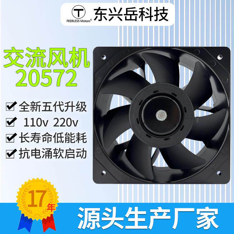 机柜风扇20572交流风机220v100w储能风机充电桩散热风扇 防水ip54 - 实物图