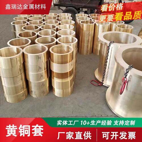 现货H59黄铜管耐磨黄铜套加工铝青铜套锡青铜套H62空心铜套
