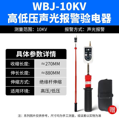 高档GSY线高压声光验电器试测电笔35 20k 电10v电工专用线路检测