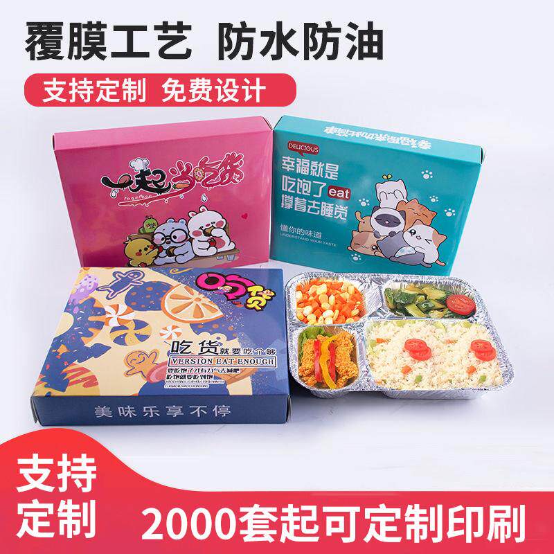一次性牛排打包盒三四格外送锡纸盒分格铝箔快餐盒保温商用餐具