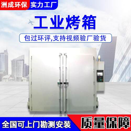 高温工业烤箱干燥箱智能恒温大型热风循环商用不锈钢工业烤箱