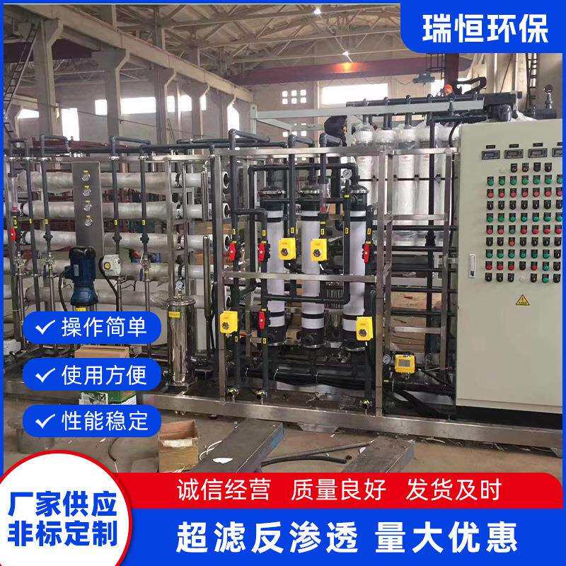 超滤反渗透纯水设备超滤纯净水设备中水回用水处理电子超纯水设备