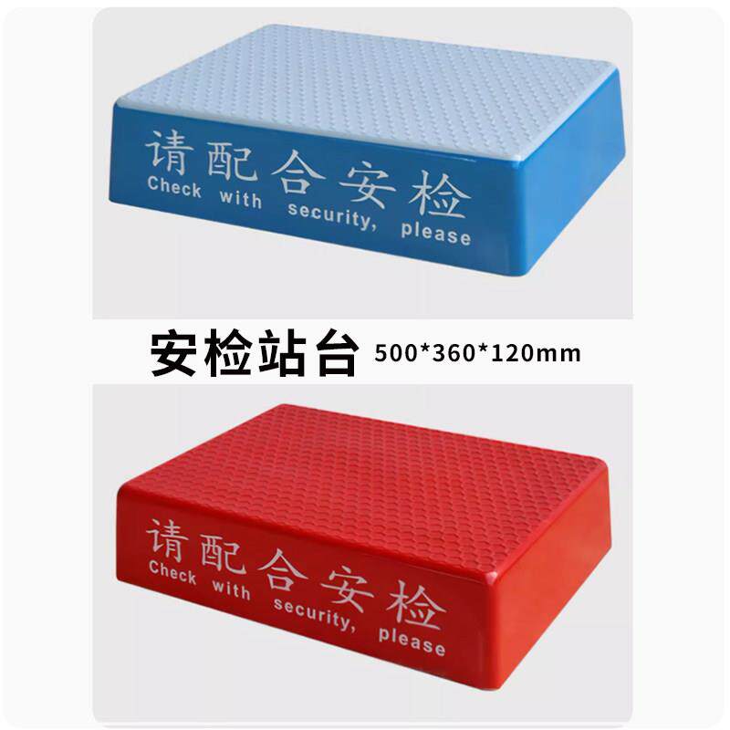 500*360*120mm安检台出入口检查站台波浪纹防滑踩台工厂直发