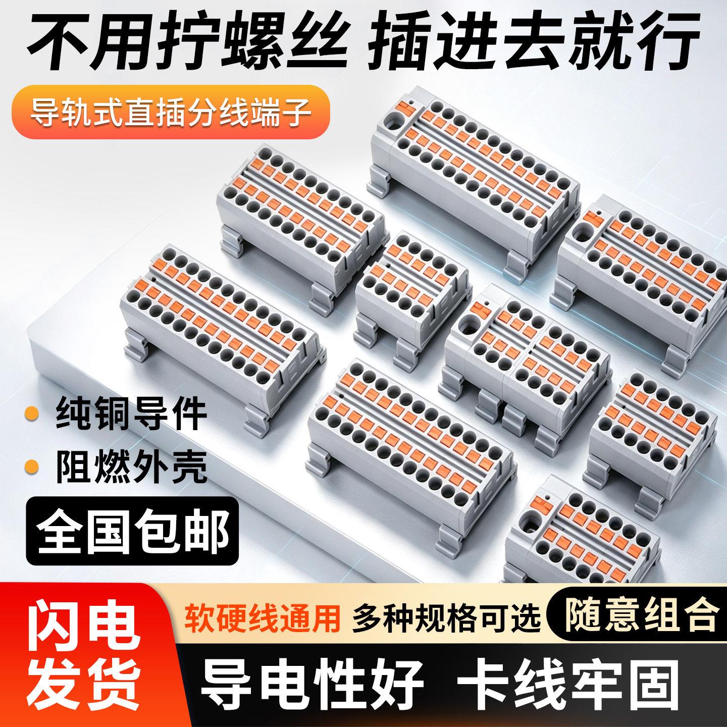 一进多出直插导轨式快速接线端子排PT2.5二进多出并线分线器