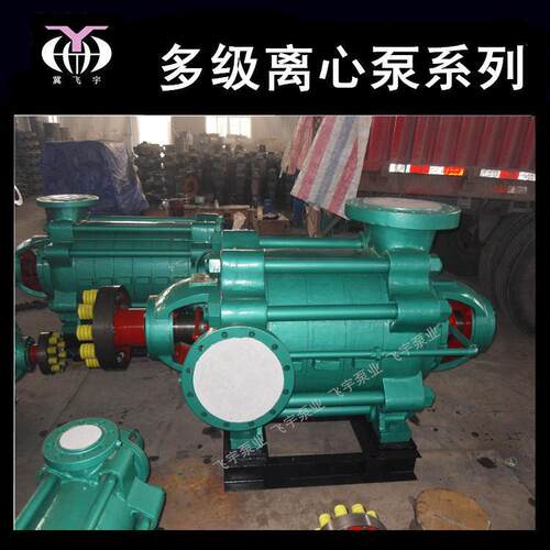 DMD型多级泵D450-60X4卧式多级离心泵矿用高扬程管道增压泵