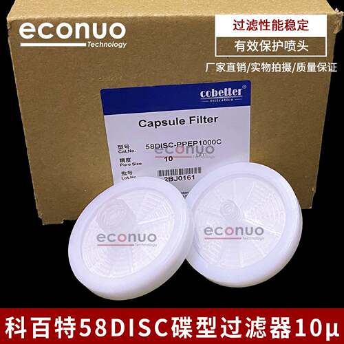科百特蝶形过滤器数码喷墨打印机陶瓷机印染机UV平板过滤器58Disc