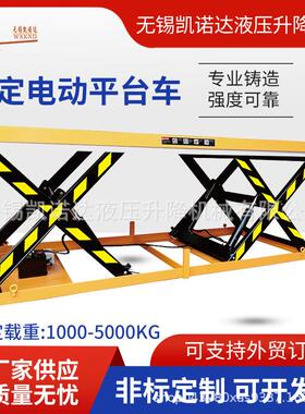 固定电动平台厂房上料液压大吨位升降机1000KG-5000KG液压平台