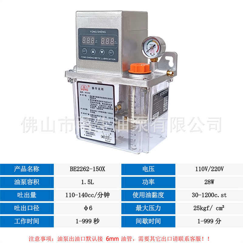 厂家供应BE2262-150电动润滑泵 加工中心润滑注油器 数显润滑泵