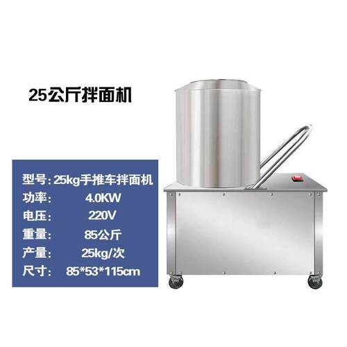 正品商用式小型拌面机卧大和面机自动拌粉机15 25 型75公斤面粉搅