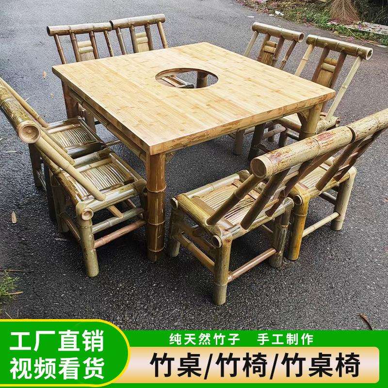 手工竹桌椅竹餐桌椅围炉煮茶茶桌户外火锅桌烤肉桌庭院竹桌子竹椅