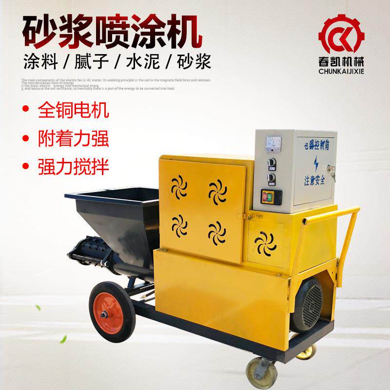 砂浆喷涂机多功能拉毛腻子涂料真石漆水泥喷浆机全自动石膏粉墙机