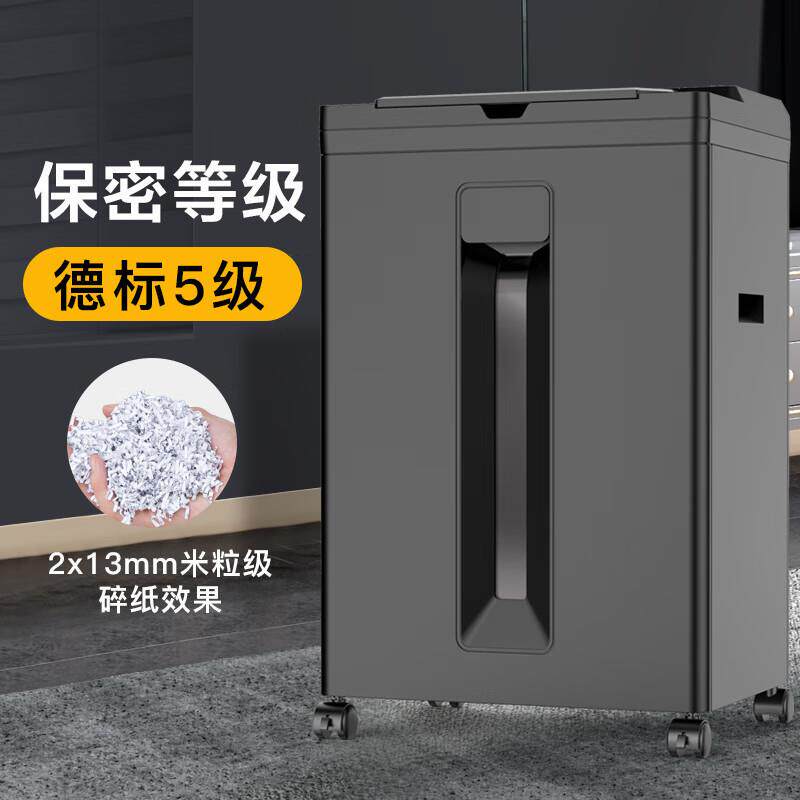 科密Z500全自动碎纸机 5级高保密 自动100张 手动8张 持续40分钟