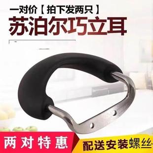 防火25-35mm双孔锅耳蒸锅奶锅汤锅防烫电胶木把手柄通用配件一对