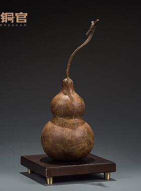 铜葫芦摆件天然办公桌博古架高端覆古家居装饰品文玩工艺礼品摆饰