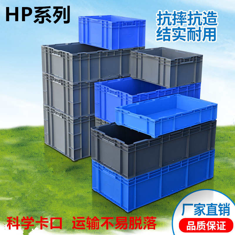HP欧标箱防滑箱周转箱养殖箱养鱼养龟箱水池物流箱储物箱灰色塑胶