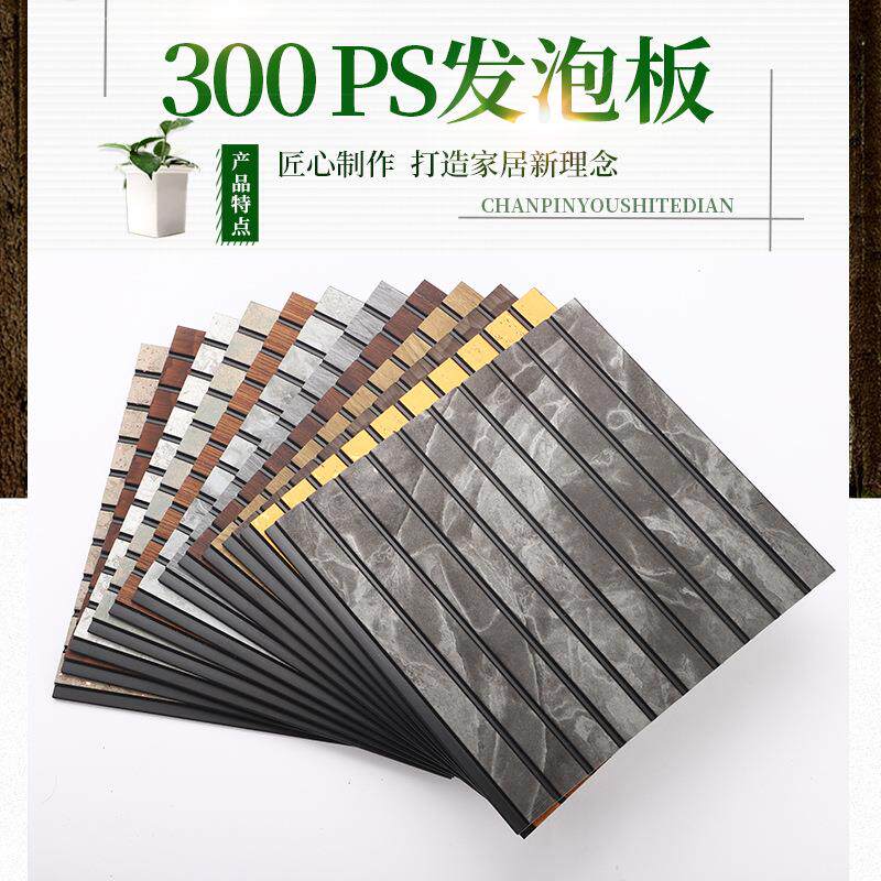 新款室内装修外贸生态木长城板护墙格栅300mmPS发泡格栅板木纹