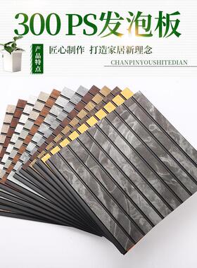 新款室内装修外贸生态木长城板护墙格栅300mmPS发泡格栅板木纹
