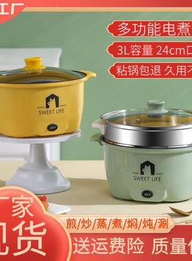 宿舍学生锅多功能电热锅宿舍煮面神器家用小功率火锅欧立奇 NK-18