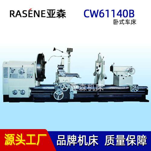普通卧式车床CW61140B重型车床1.1m导轨CW61140主轴孔径130