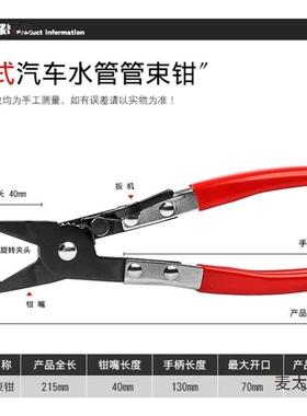 玛仕直式汽车水管管钳卡箍钳喉束式卡环管束卡装VFJ扣钳子福拆麦