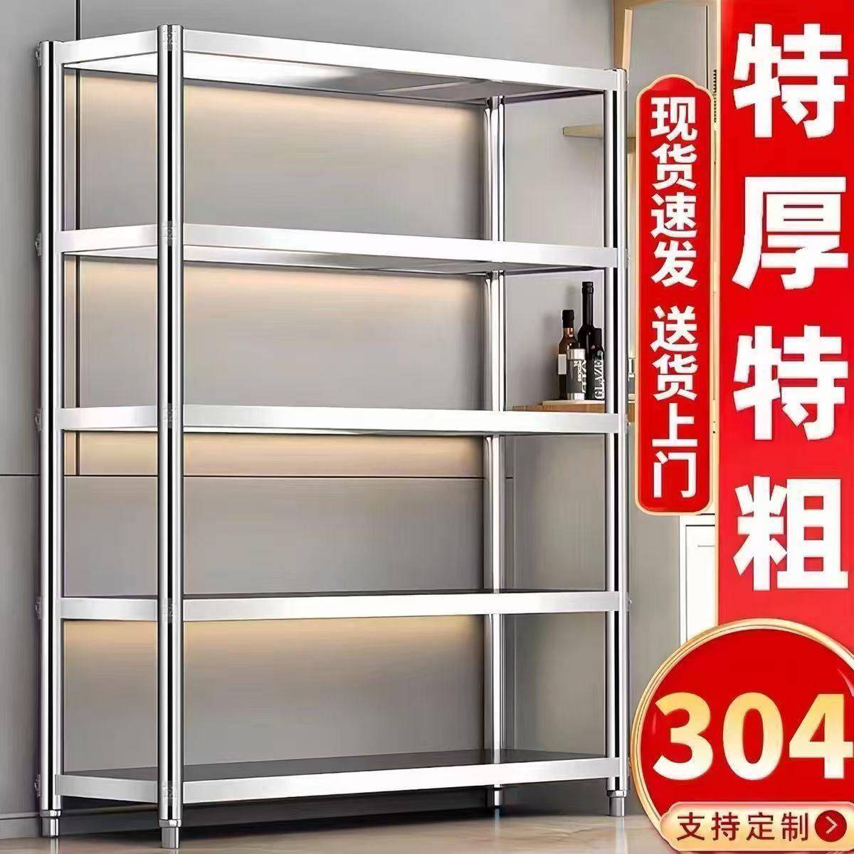 30置不用锈钢货架4家杂物收纳储物架子仓库地下室304阳台展示架物