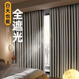 卧室窗帘遮光2024新款免打孔安装挂钩式客厅成品2023高级遮阳布
