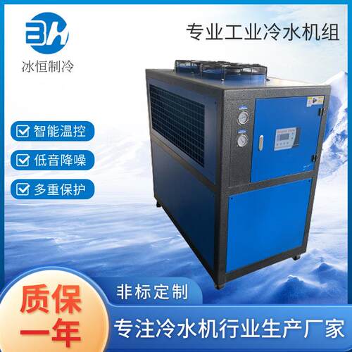 供应冷水机水冷冷水机小型冷水机组工业冷水机量大价优高效制冷