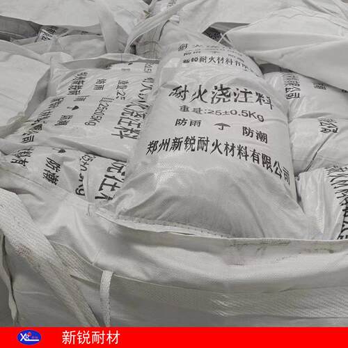 浇注料耐火浇注料C30C35C40耐火混凝土炉底基料耐热地坪