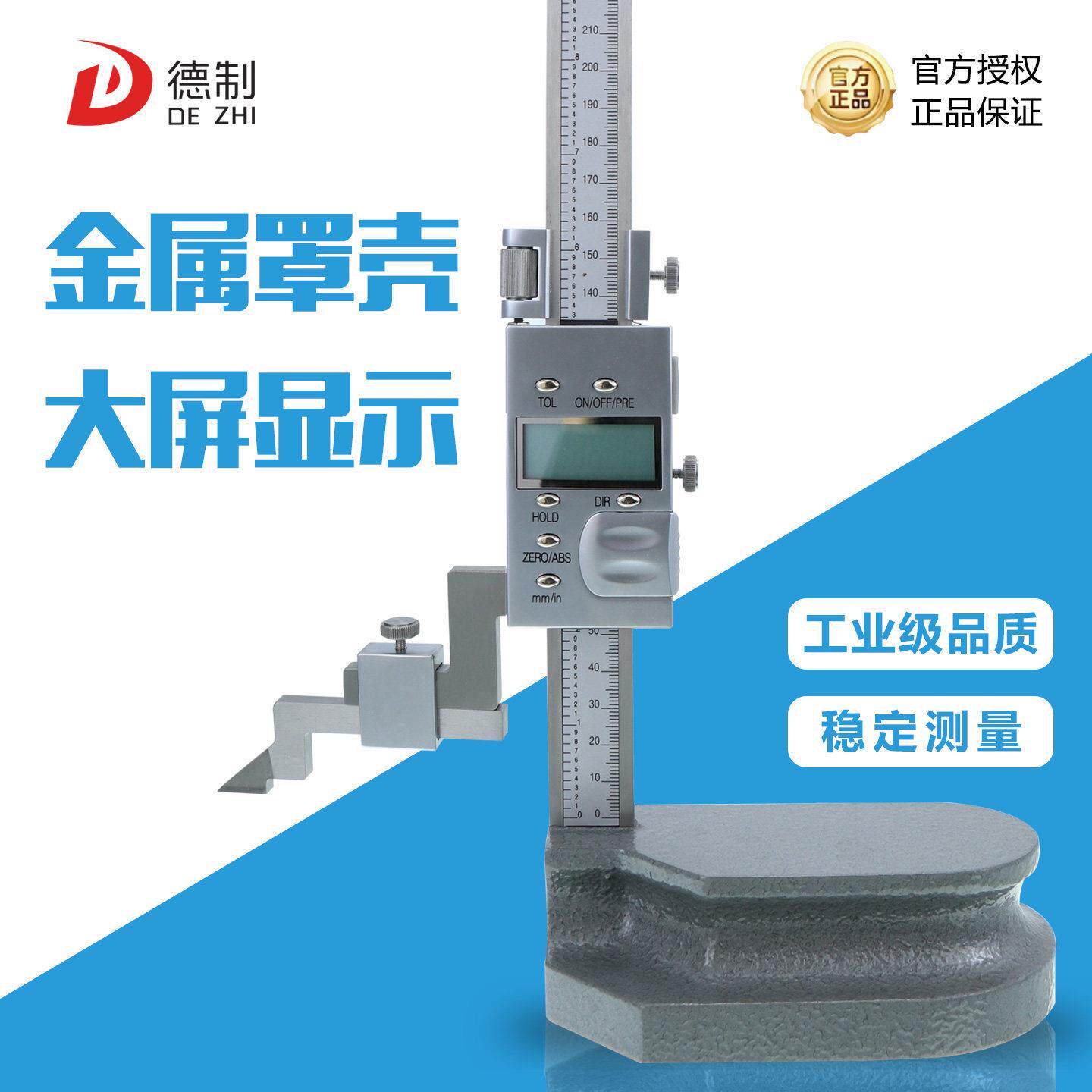 德制数显高度尺0-300-500卡尺高精度电子游标画 划线 线尺高度仪