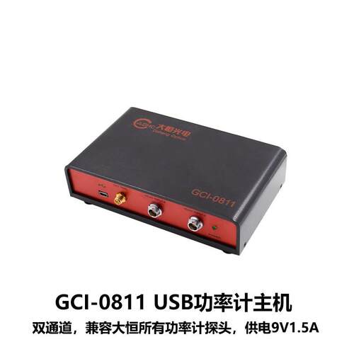 DHC GCI-08全波段光功率-主机 大恒光电 GCI-0811