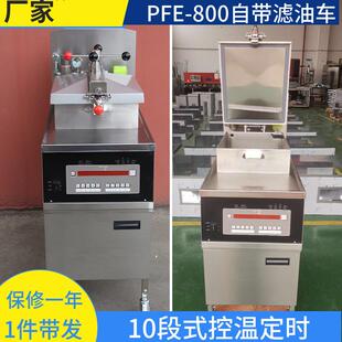 电热不锈钢高压力炸锅PFE-800燃气炸鸡炉电炸炉带过滤油泵