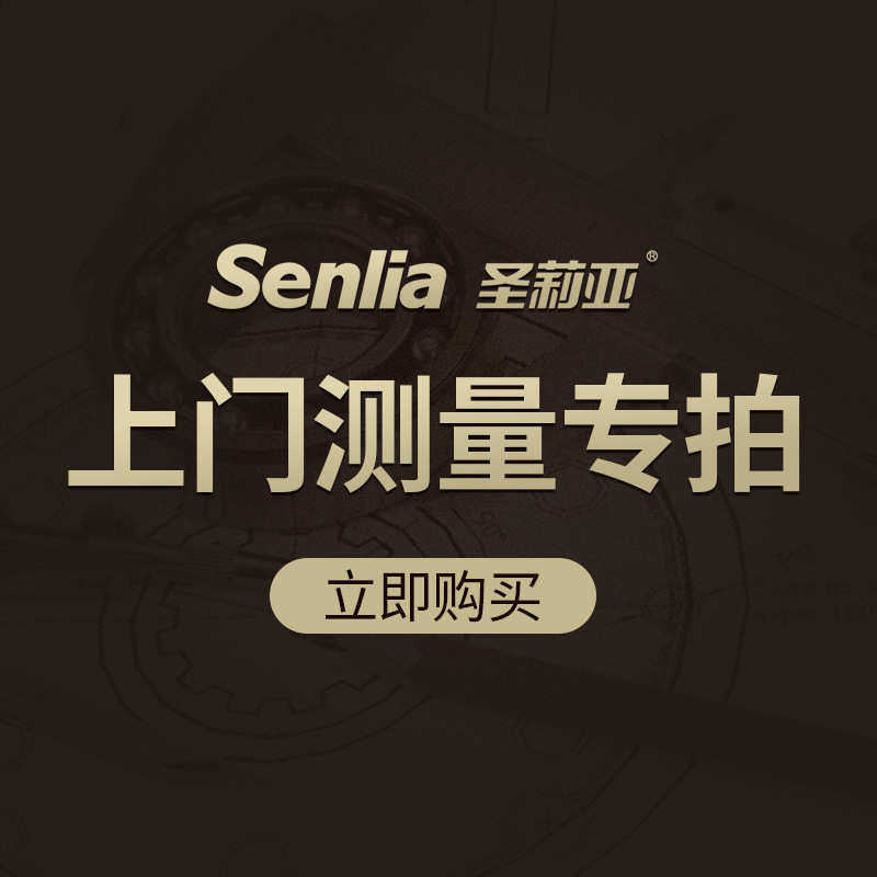 圣莉亚淋浴房上门测量费