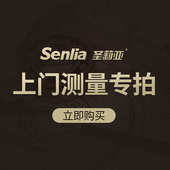 圣莉亚淋浴房上门测量费