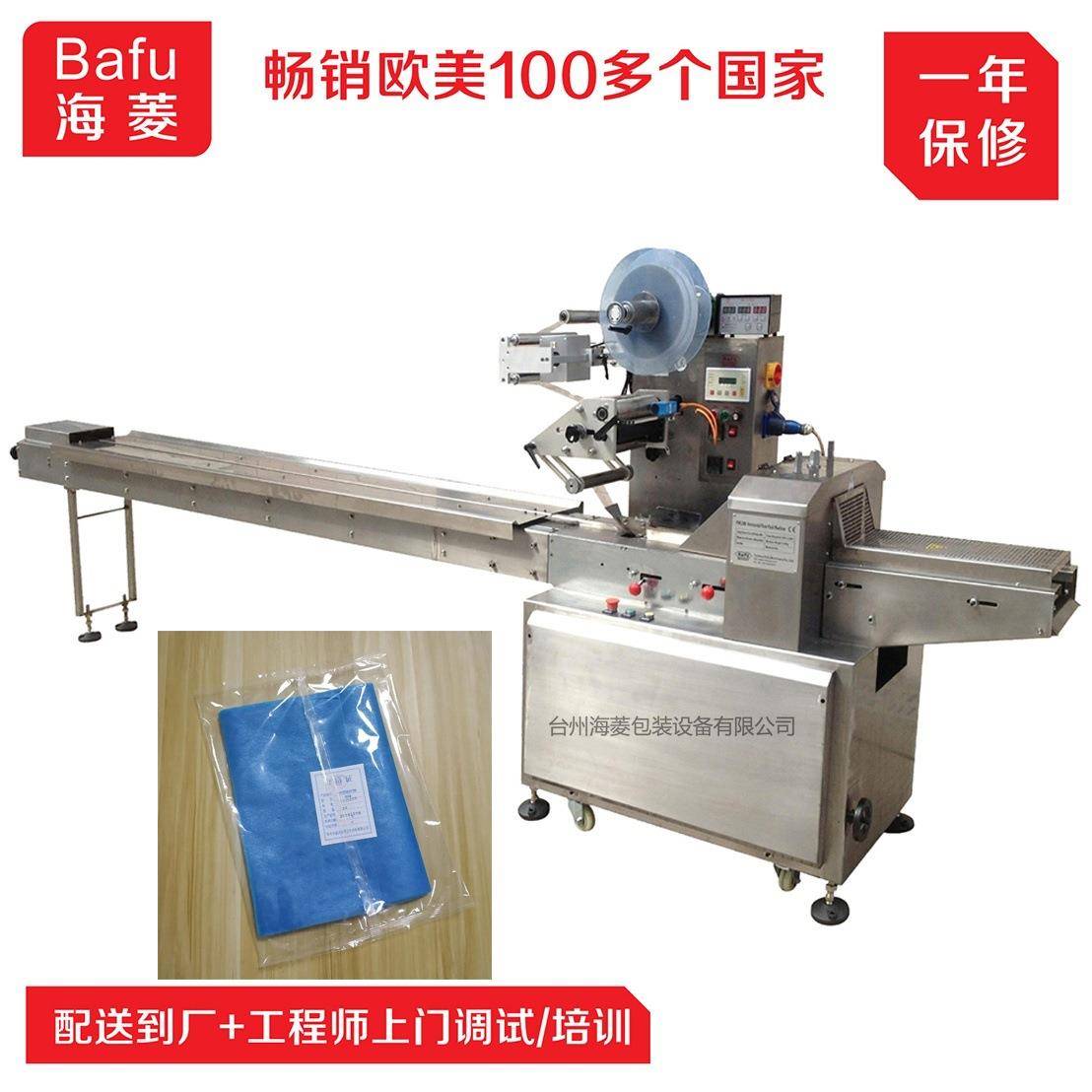洗澡巾包装,机搓澡巾包装机洗浴用品包装机器浴巾毛巾包装设备