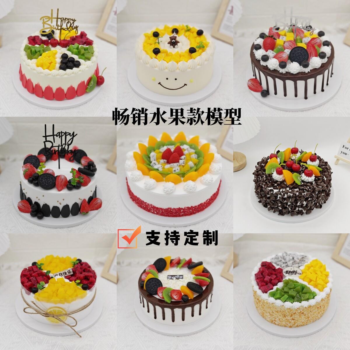 2024年新款仿真水果生日蛋糕模型网红款流行款样品假水果支持定制